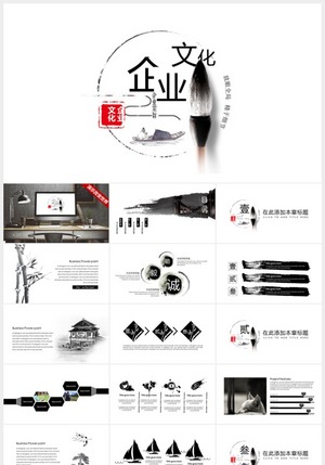 简约致胜 欧美风企业策划与产品介绍PPT模板