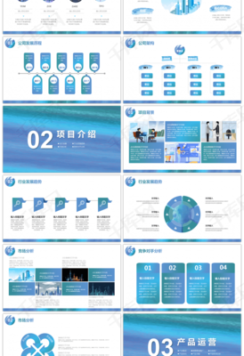 水彩艺术创业融资计划书 色彩绘就商业蓝图