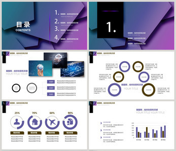 从零到一 打造高效能企业广告策划PPT的完整模板与策划思路